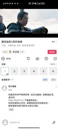 火焰视频2026年新版图2