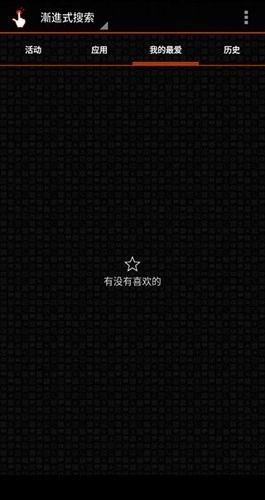 创建捷径安卓版