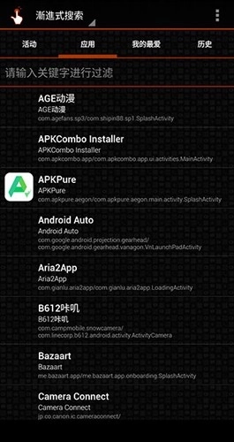 创建捷径安卓版