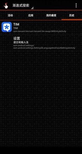 创建捷径安卓版