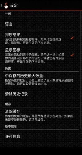 创建捷径安卓版