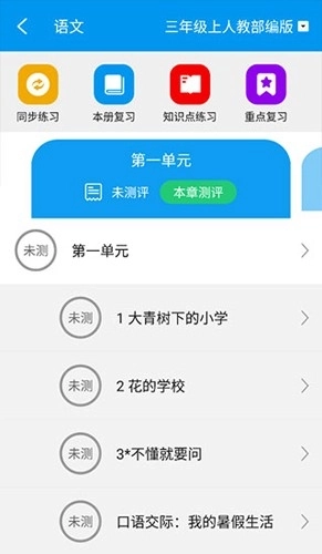 乐意学最新版图4