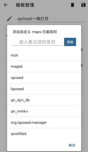 隐藏应用列表(1)