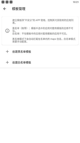 隐藏应用列表(3)