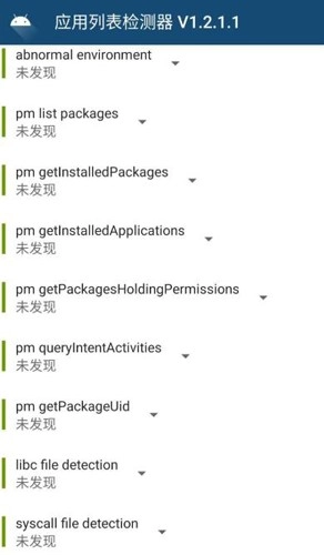 隐藏应用列表(2)