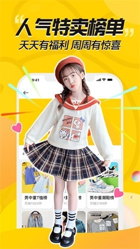 豆芽童装最新版图1