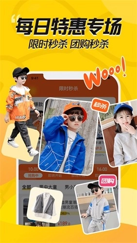 豆芽童装最新版图4