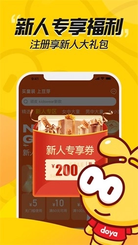 豆芽童装最新版图2