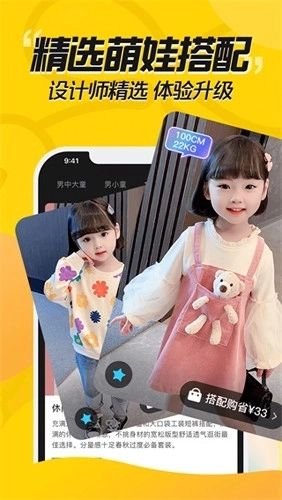 豆芽童装最新版图5