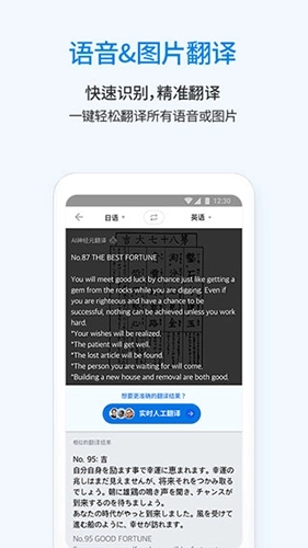 翻易通手机版图3