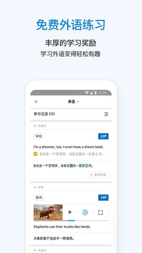 翻易通手机版图1