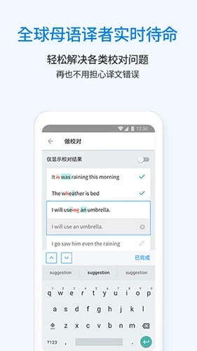 翻易通手机版图5