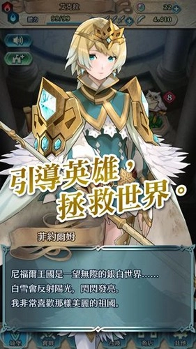 火焰纹章英雄(3)