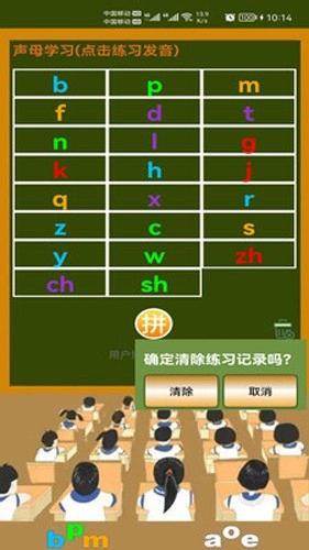 小学生学拼音最新版图4