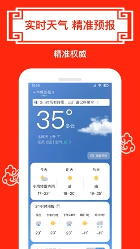 财运日历图4