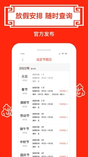 财运日历图2