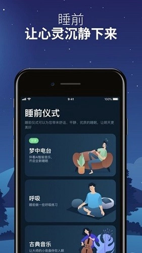 Sleepzy 图2