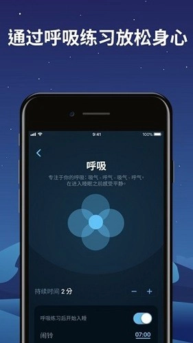 Sleepzy 图4