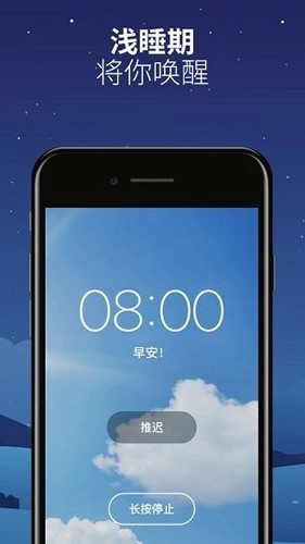 Sleepzy 图1