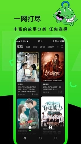 快点TV免费版