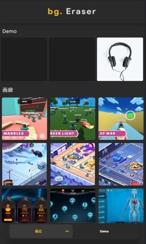 Background Changer 图5