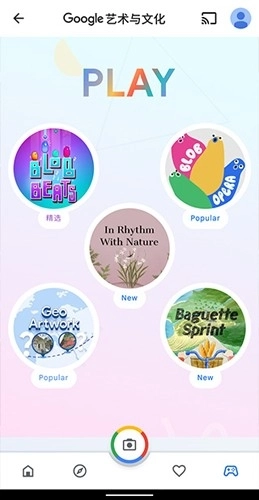 谷歌艺术与文化最新版图1
