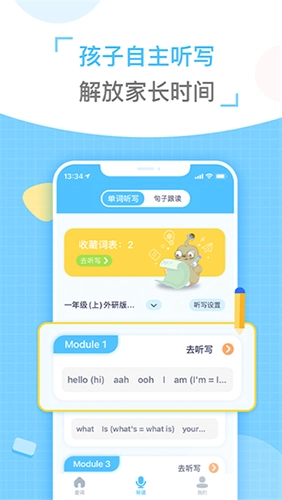 童伴纠音(5)