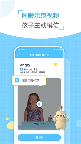 童伴纠音(3)