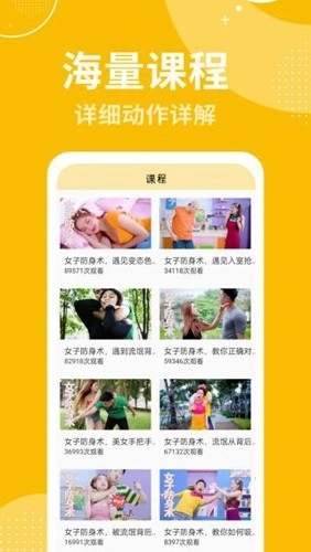 瘦身计划最新版