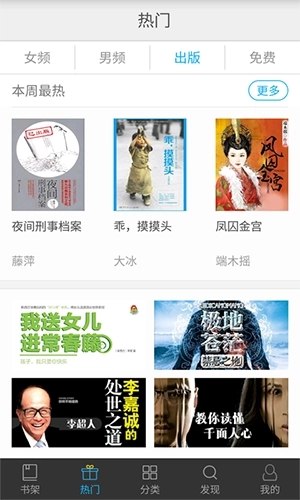 天天小说阅读器最新版图2