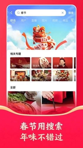 快手2026新版图2