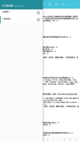 920编辑器最新版