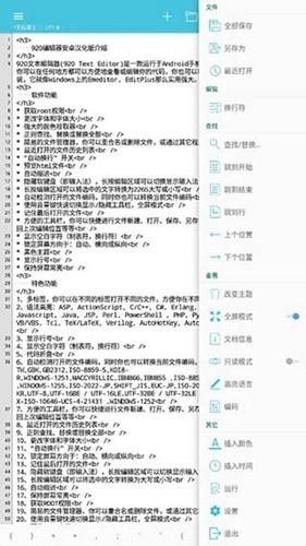 920编辑器最新版