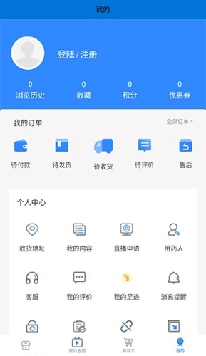 博爱医药馆最新版