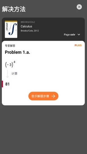 数学拍题最新版