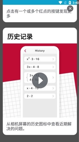 数学拍题最新版
