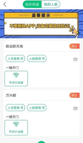 沂联生活安卓版