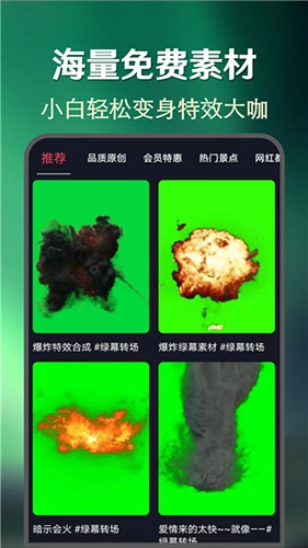 快上热门手机版图1