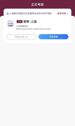 小艺帮考级安卓版