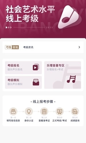 小艺帮考级安卓版