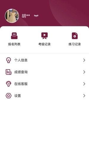 小艺帮考级安卓版