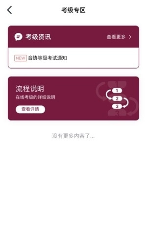 小艺帮考级安卓版