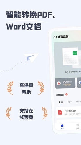caj阅读器图1
