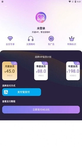 爱优FM手机版图2