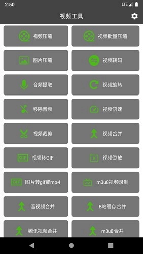 集影视频工具箱图1