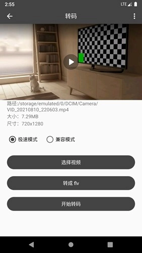 集影视频工具箱图2