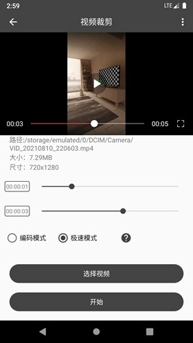 集影视频工具箱图4