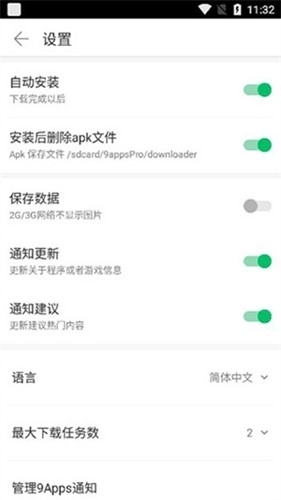 9Apps中文版