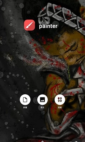 painter2026最新版图1