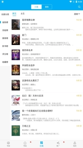 多看阅读神器安卓版(3)